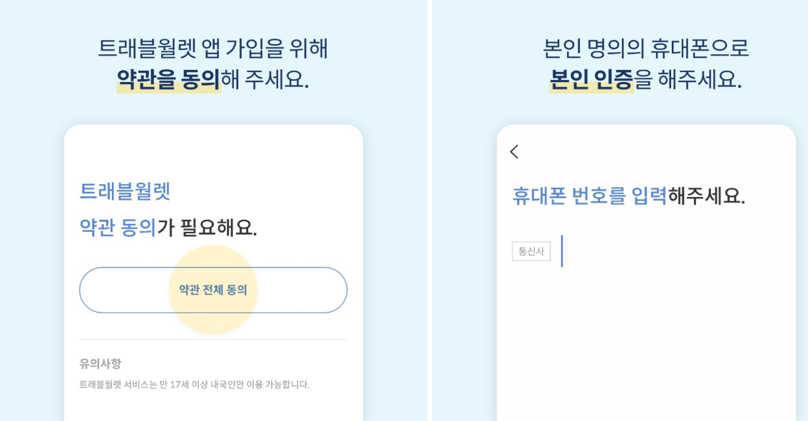 하늘색바탕에 글들