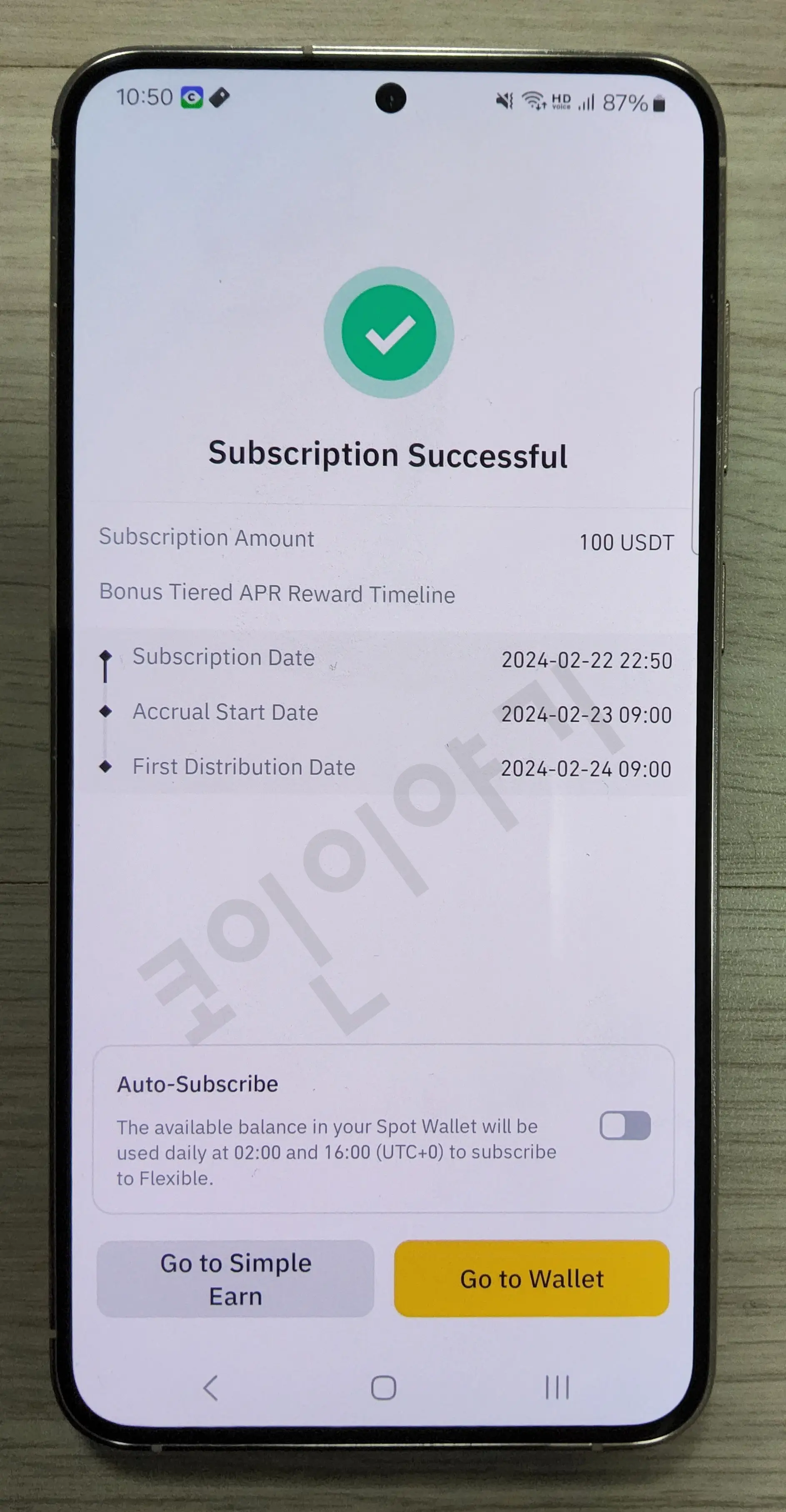 바이낸스 스테이킹3