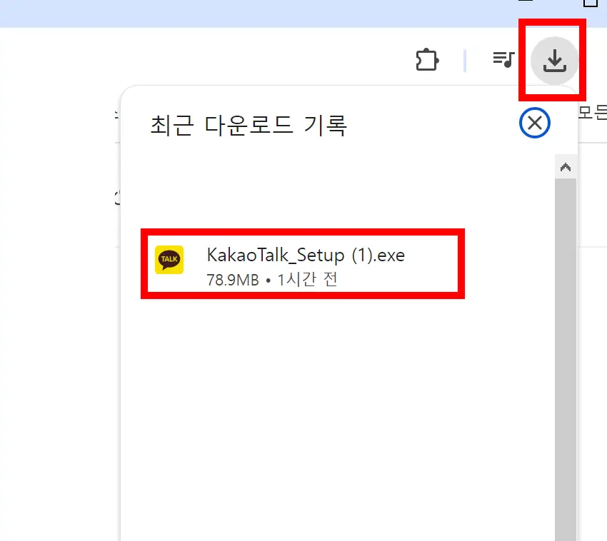 카카오톡 PC버전 다운로드