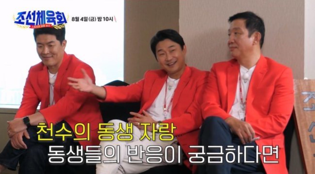 조선체육회 손흥민