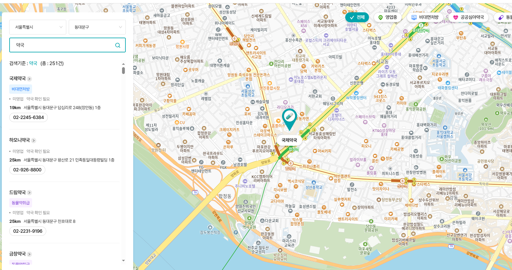 서울 종로구 응급실 소아과 병원 약국 찾기