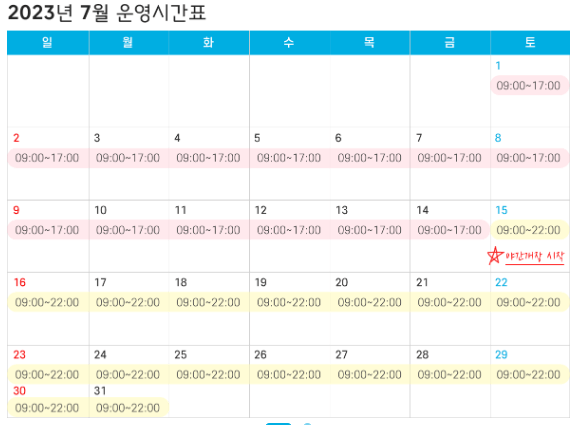 아쿠아틱파크