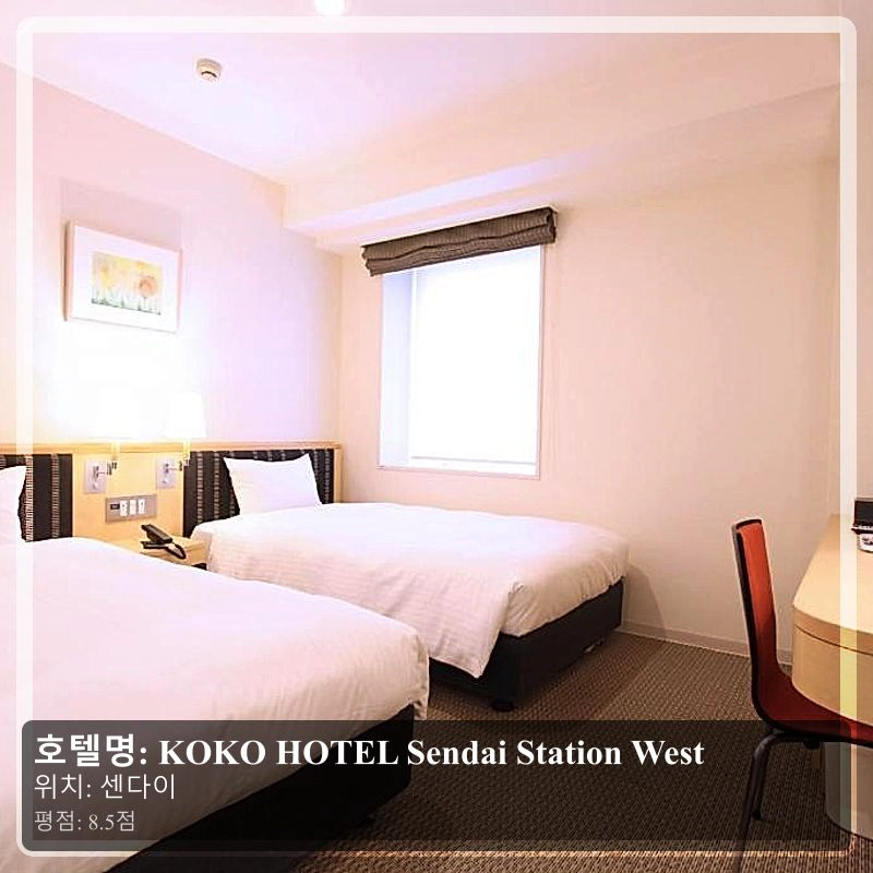 KOKO HOTEL Sendai Station West_3