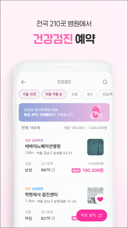 착한의사