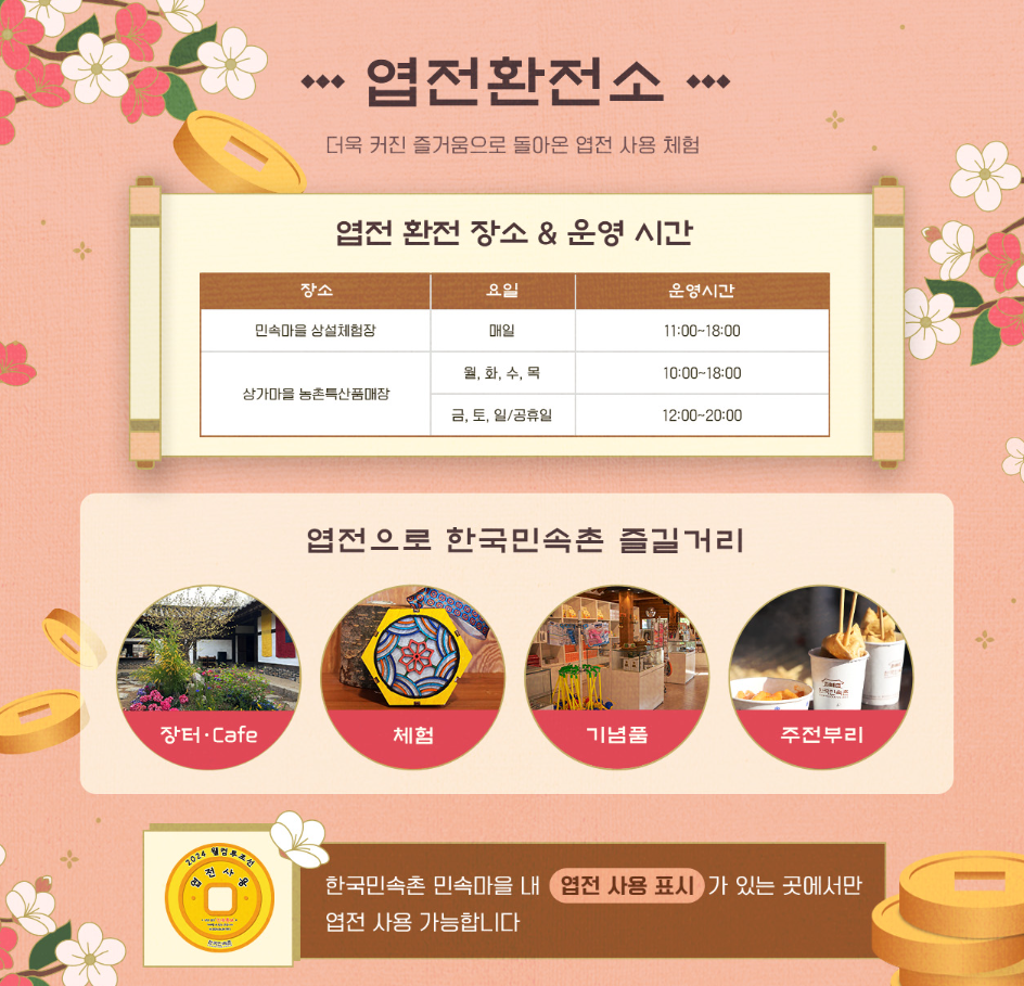 웰컴투조선: 너나, 나나 양반 축제 색다른 조선체험