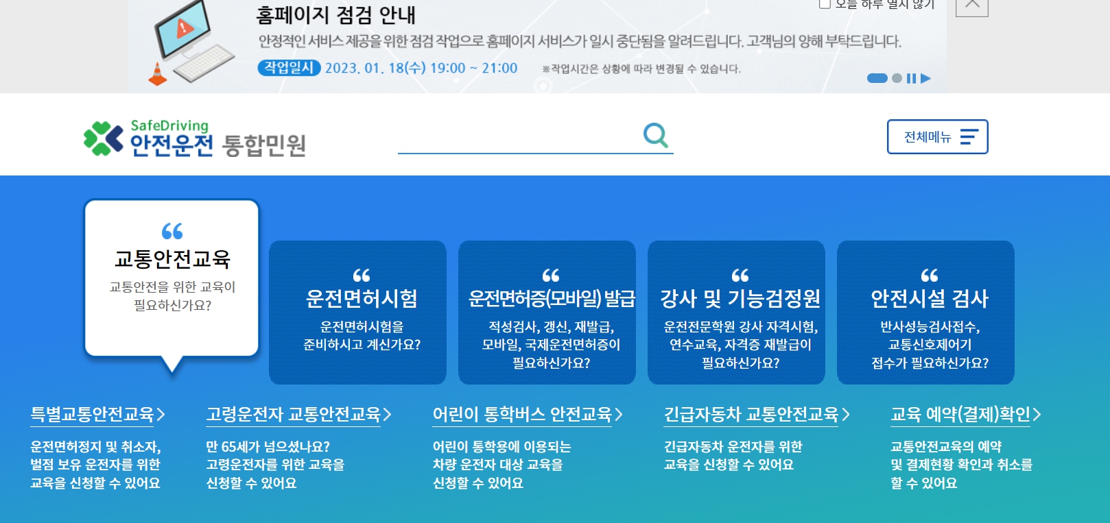 모바일 운전면허증 사용처 안내 이미지