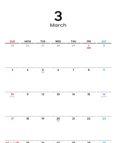 Sayho 2024 무료 달력 세번째