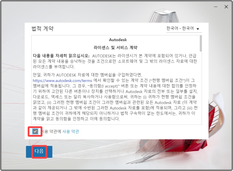 오토캐드 LT 2022