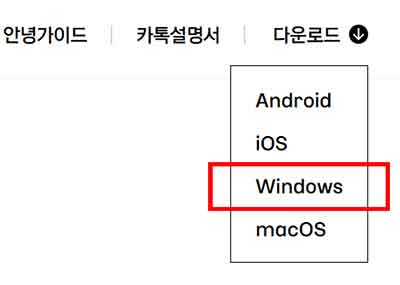 카오톡 홈페이지 첫화면 상세