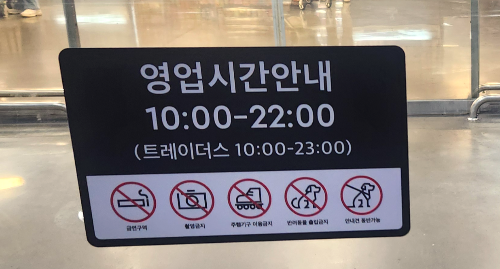 스타필드마켓 킨텍스점