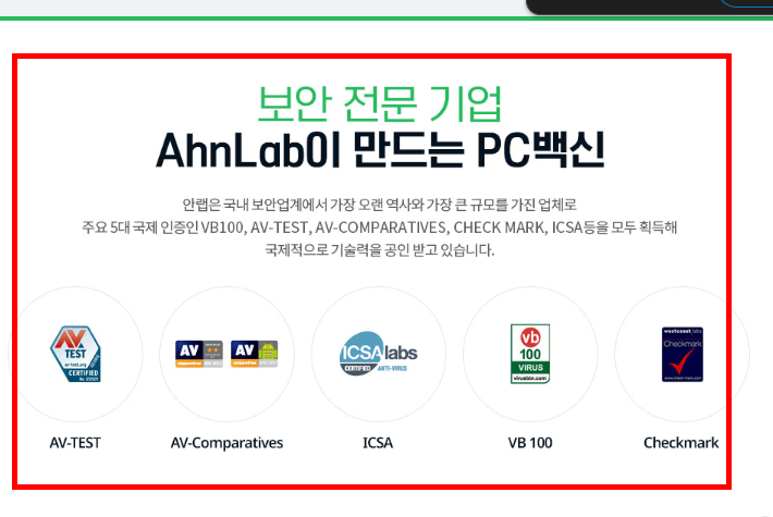 v3무료백신 다운로드 사이트