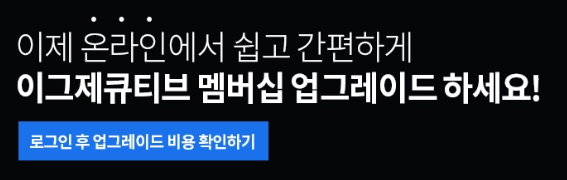 코스트코 회원가입 방법, 가입비와 혜택 정보