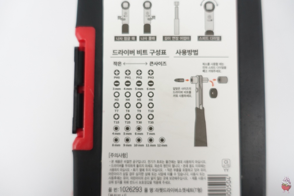 투싼ix 룸미러 ECM 하이패스 자가교체 방법