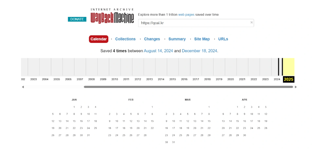 아카이브에서 도에인 이력 확인하는 방법