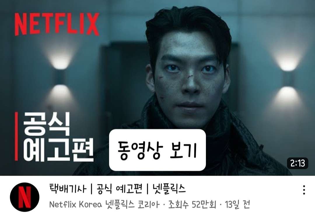 김우빈 프로필