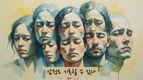 “감정도 기록할 수 있다”는 인식을 갖는 것이 중요합니다에 관한 그림입니다.
