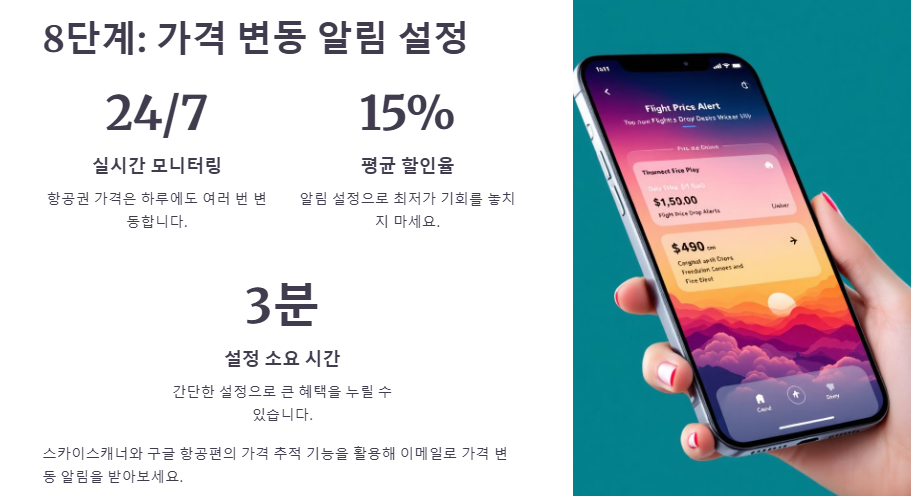 항공권 싸게 구입하는 방법: 9가지, 브라우저,가격비교사이트,날짜 시간, 경유, 타이밍,저가항공사, 마일리지 리워드, 땡처리, 패키지