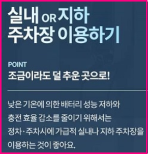 실내주차장 이용