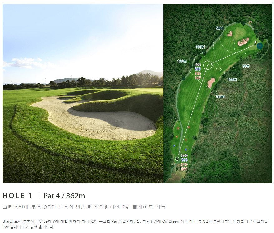 플라자 컨트리클럽 아웃코스 1