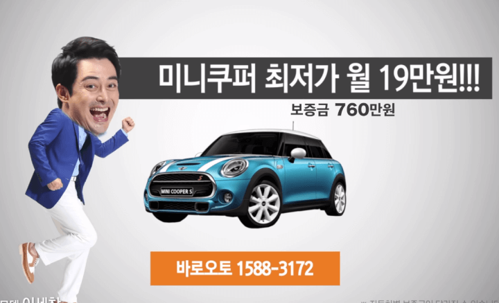 바로오토-미니쿠퍼-리스