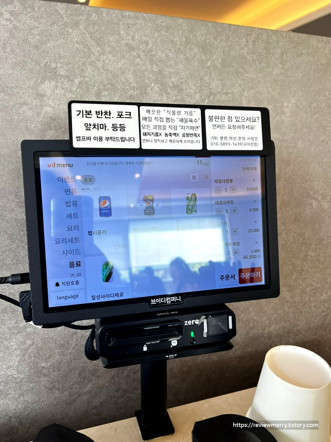 태블릿 주문
