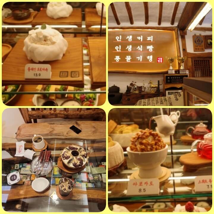 풍물기행 한옥카페 음식 메뉴