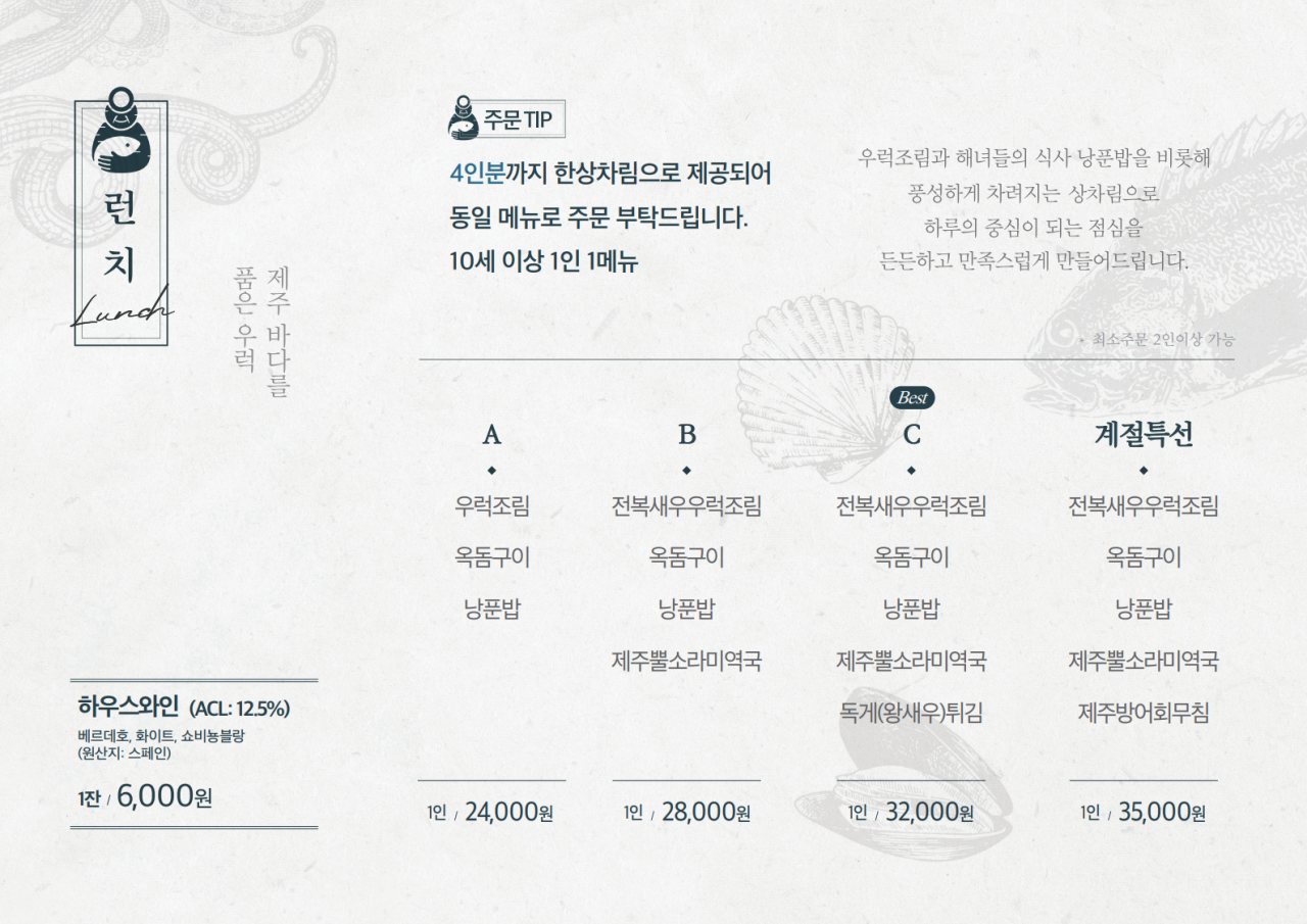 중문 고집돌우럭