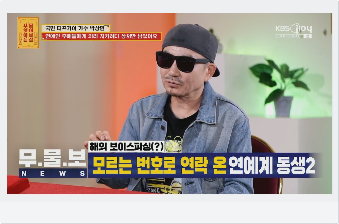 연예인 후배2
