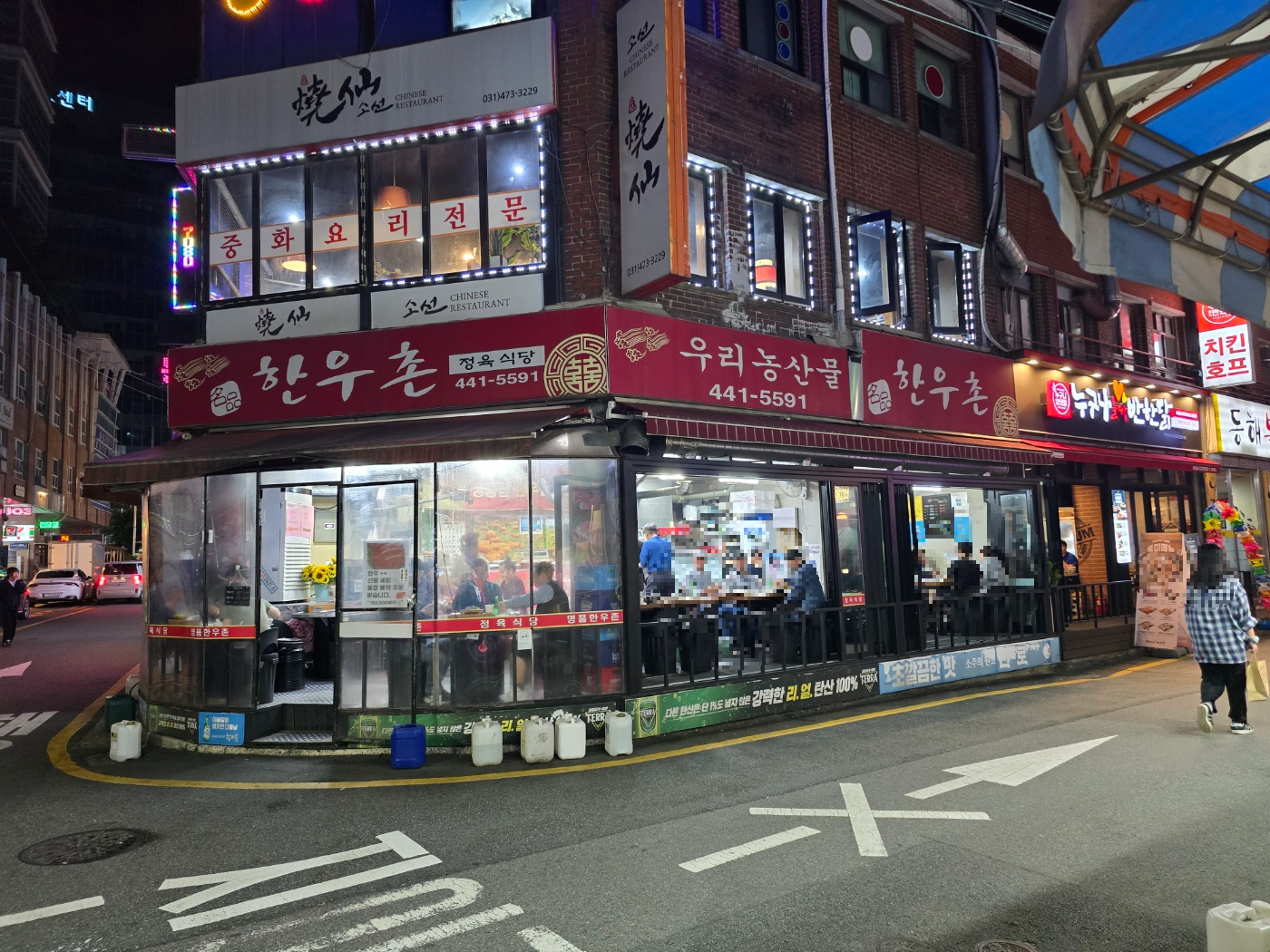 명학역 한우촌외관
