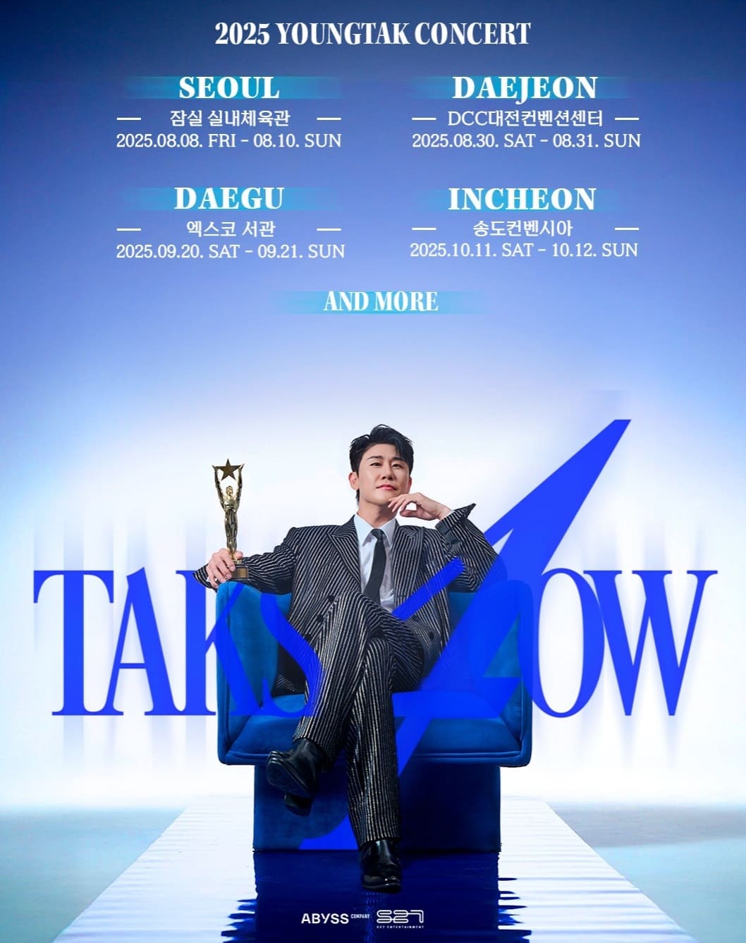 2025 영탁 콘서트 전국투어