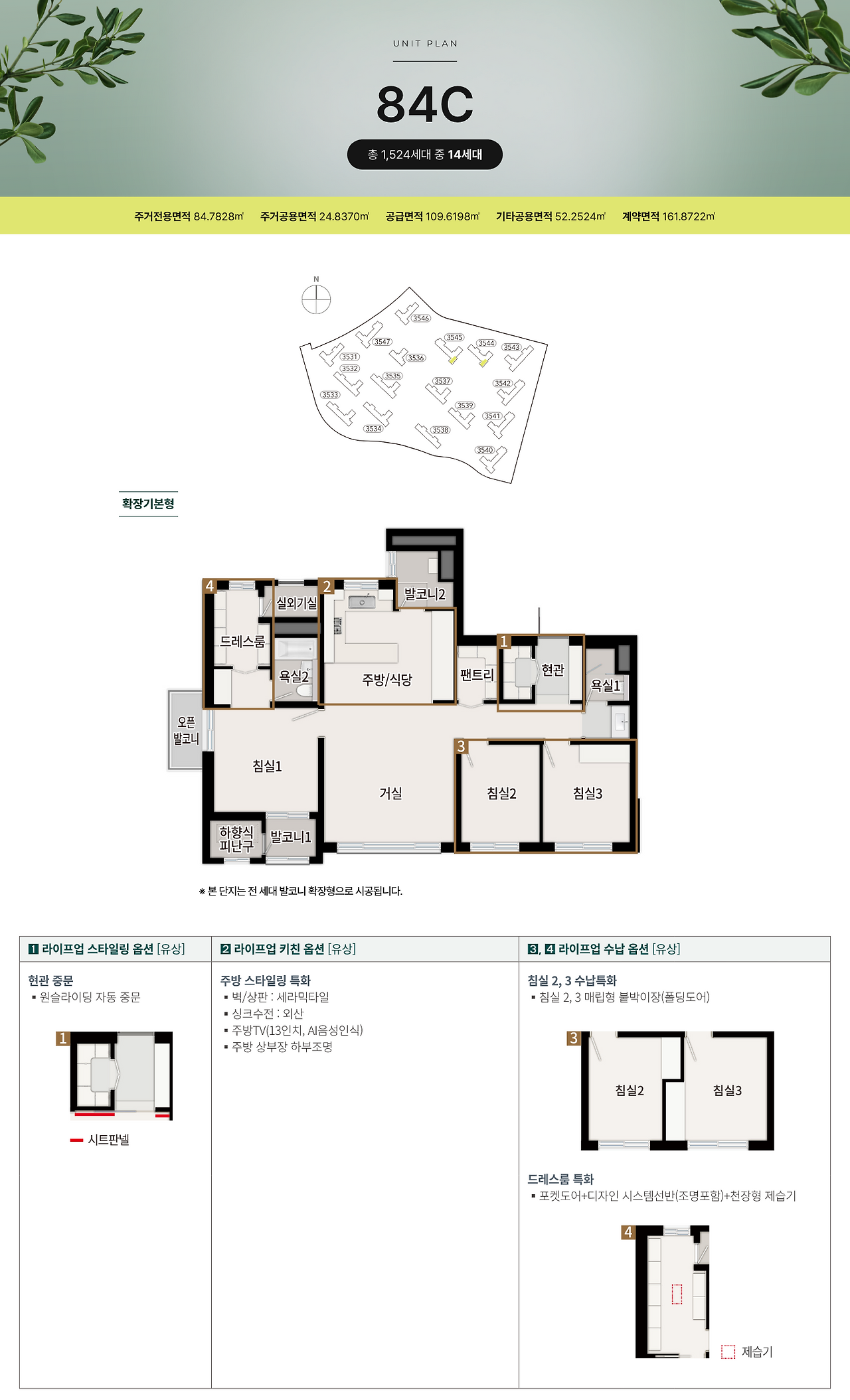 동탄 포레파크 자연앤 푸르지오 - 84C 평면도