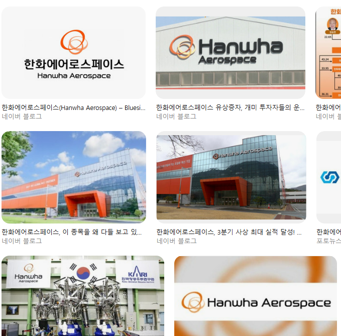 한화에어로스페이스 생산직 연봉 현실 공개|평균 연봉·보너스·경력별 연봉표 복지·장단점·인턴 전환율 한 번에 보기 지원 자격·스펙·합격 전략 정리 후기