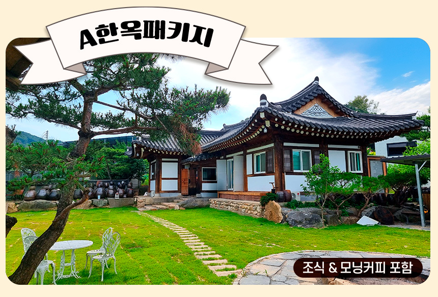 제1회 홍천 황금보리축제 프로그램