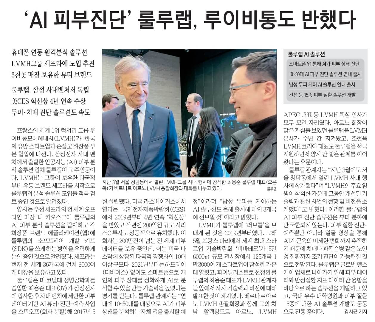 4월 21일 신문스크랩9