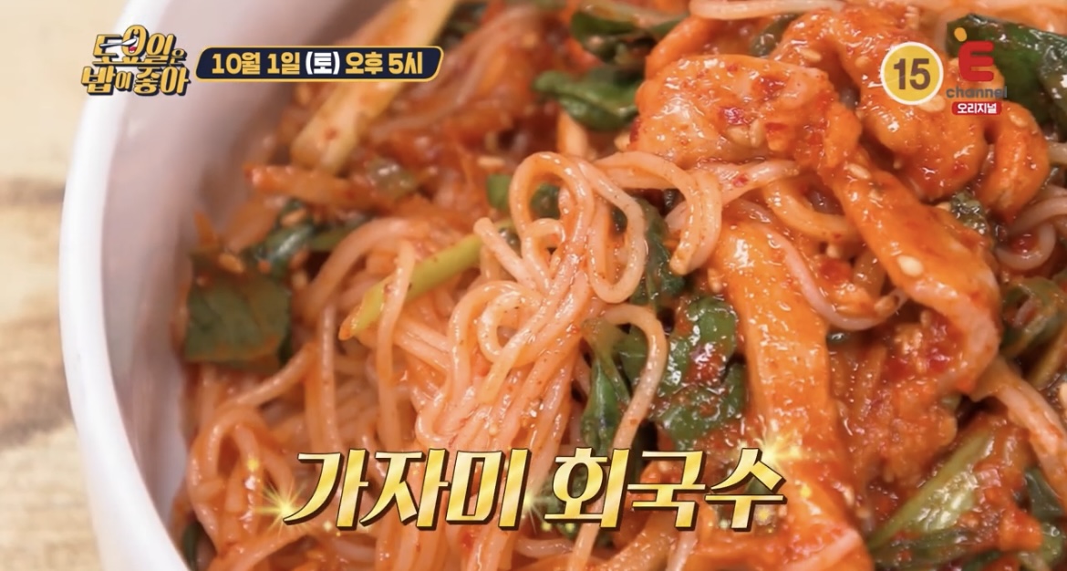 토요일은밥이좋아가자미회국수사진