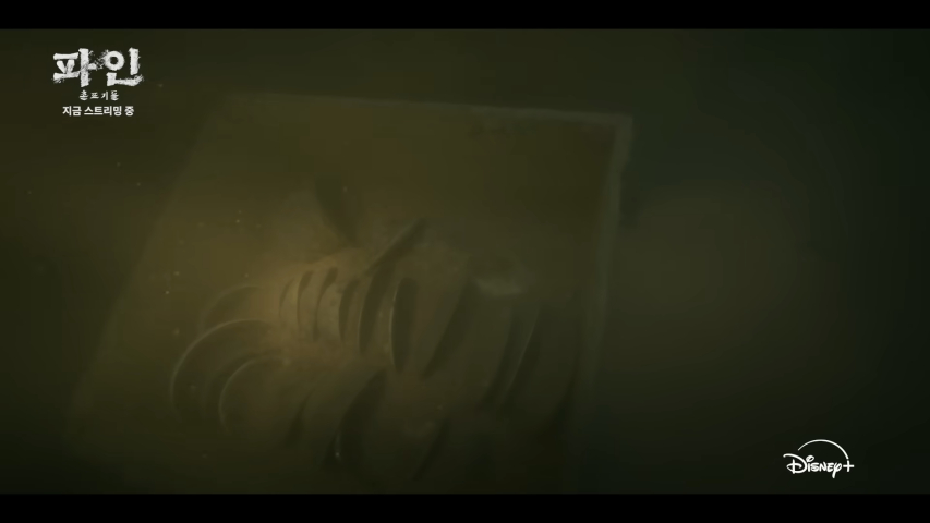 파인: 촌뜨기들 8~9회 줄거리 요약