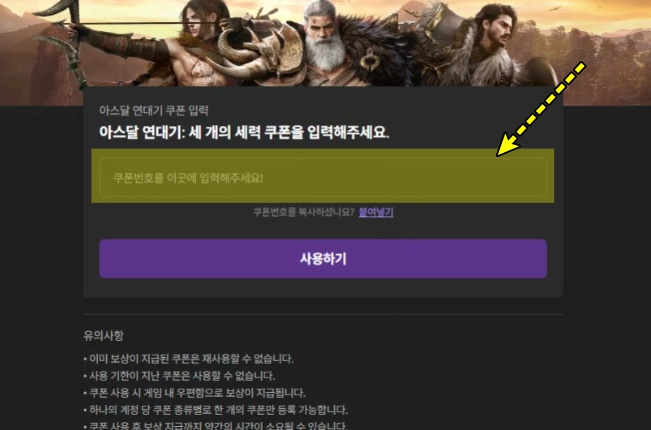 아스달 연대기