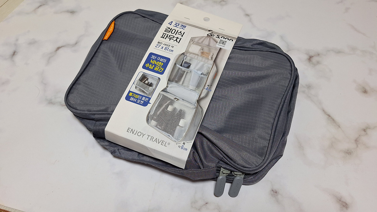 다이소 여행용품 캐리어 정리 파우치