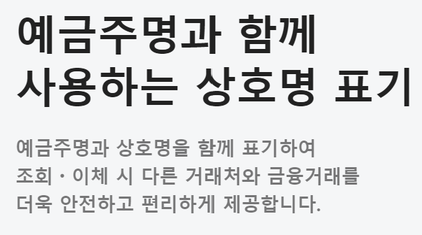카카오뱅크 개인사업자통장