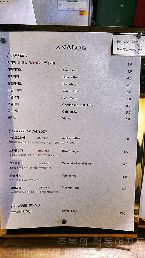 아날로그-부평점-메뉴-2