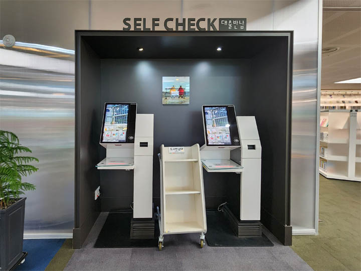 도서대출반납기기-1