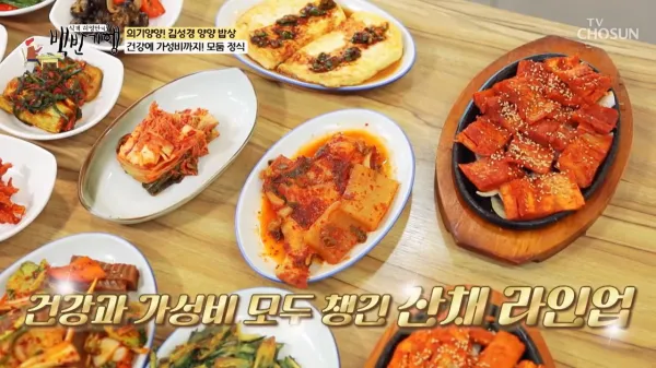 백반기행-청국장-산채비빔밥-양양