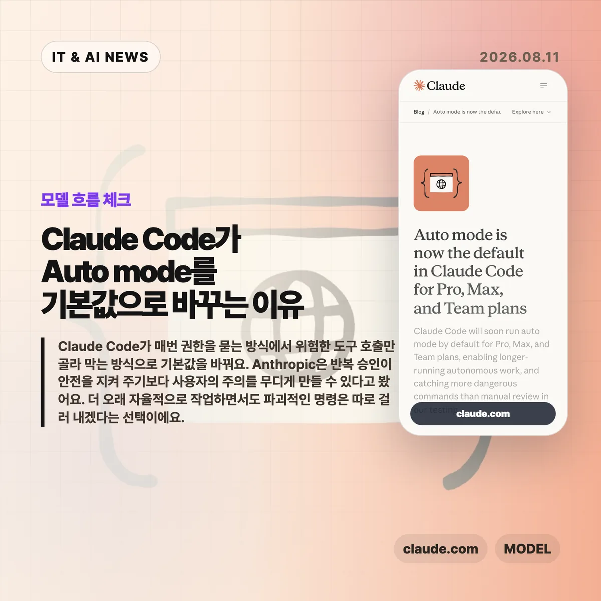 AI 뉴스 썸네일