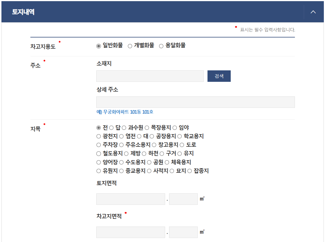 차고지 증명서 발급 방법