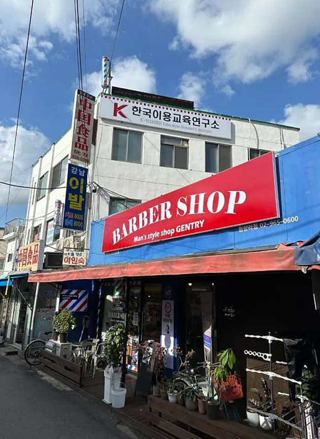 한국이용교육연구소