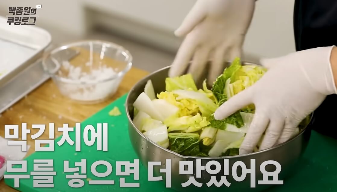 막김치(맛김치)-만드는-방법-10