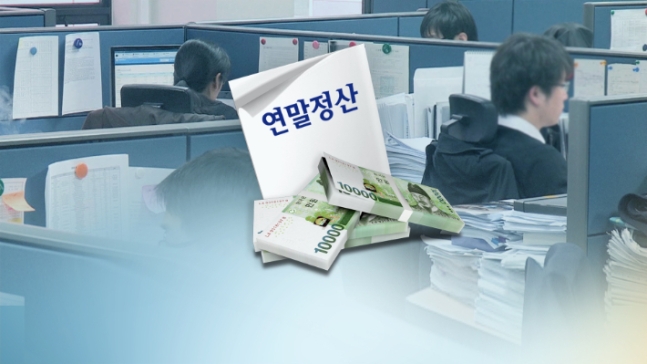 연말정산