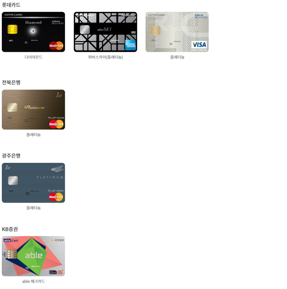 인천공항 2터미널 주차대행 할인카드