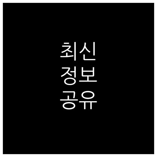 누하동 쓰레기 배출 요일 시간 완벽 ..