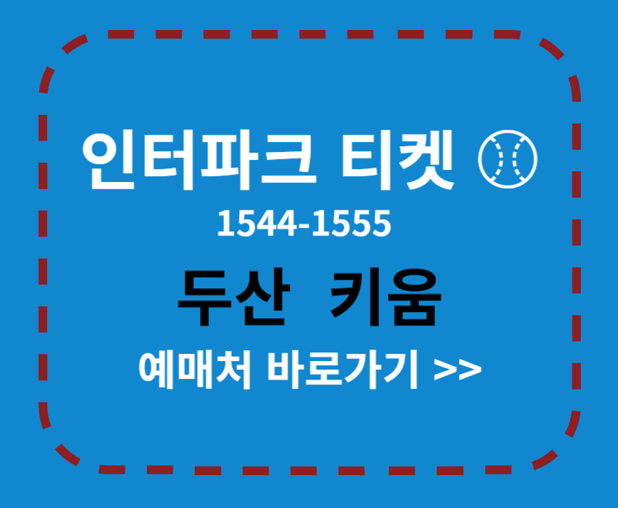 2025 키움 히어로즈 개막전 관련 사진